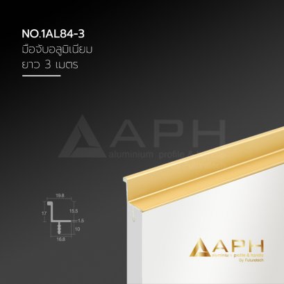 มือจับอลูมิเนียม