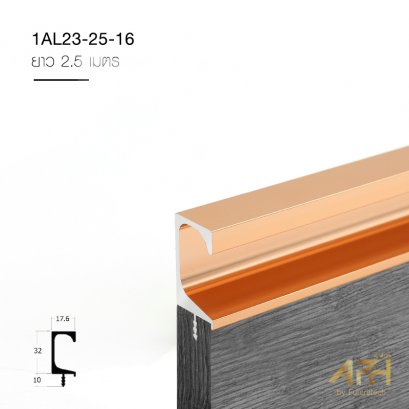 มือจับอลูมิเนียม