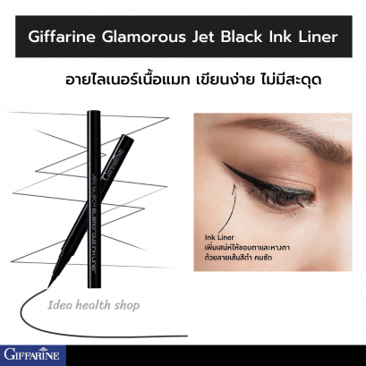 ดินสอเขียนขอบตา เจ็ท แบล็ค กลามอรัส อิงค์ ไลเนอร์