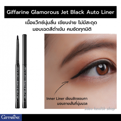 ดินสอเขียนขอบตา กิฟฟารีน Jet Black