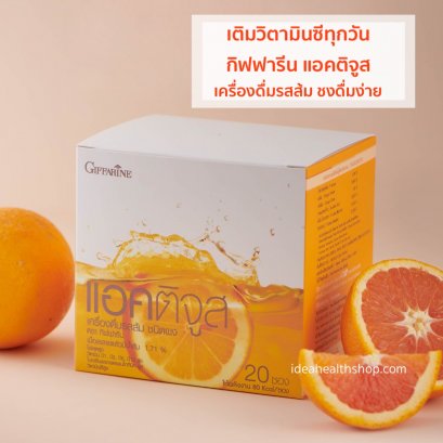 แอคติจูส เครื่องดื่มรสส้ม ชนิดผงสกัดเข้มข้น ผสมวิตามินรวม