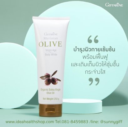 เมอริเนี่ยน โอลีฟ เวอร์จิ้น เอจ บอดี้ ไวท์