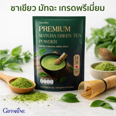 ชาเขียว มัทฉะ กิฟฟารีน