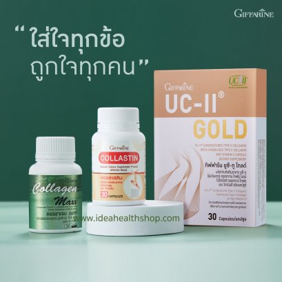 ชุดดูแลข้อด้วยคอลลาเจน
