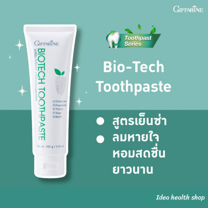 ยาสีฟัน ไบโอเทค 