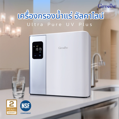 เครื่องกรองน้ำแร่ กิฟฟารีน อัลตร้า เพียว ยูวี พลัส