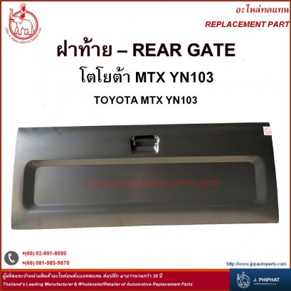 Rear Gate - Toyota MTX YN100 &#039;93-94  Middle opener
