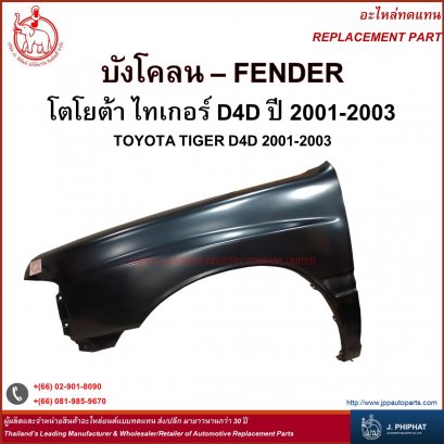 Fender - Toyota Tiger D4D'01-03
