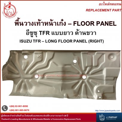 Floor Panel - Isuzu TFR Long floor panel