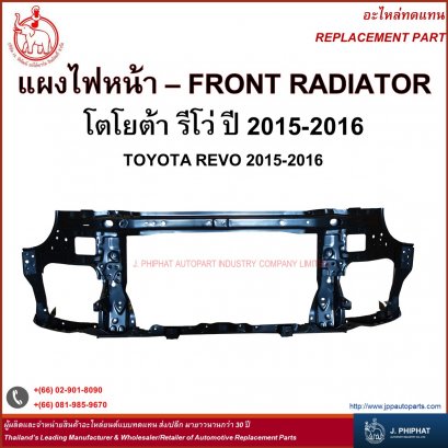 Front Radiator - Toyota Revo &#039;15-16