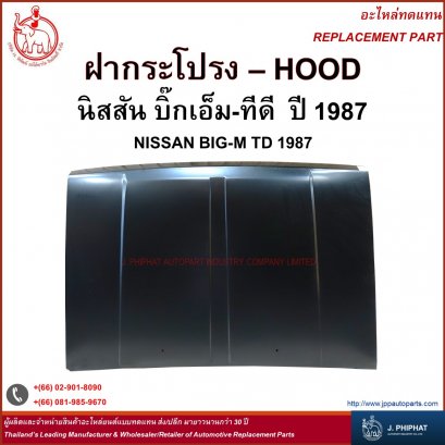 Hood - Nissan Big-M TD 1987