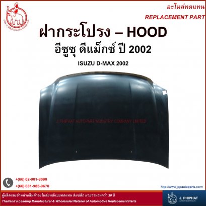 Hood - Isuzu D-Max 2002