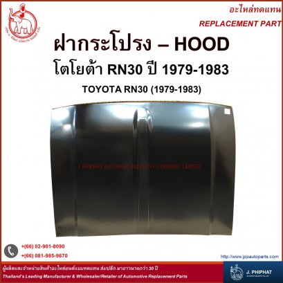 Hood - Toyota RN30 &#039;79-83