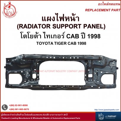 Radiator Support Panel - Toyota Tiger CAB 1998
