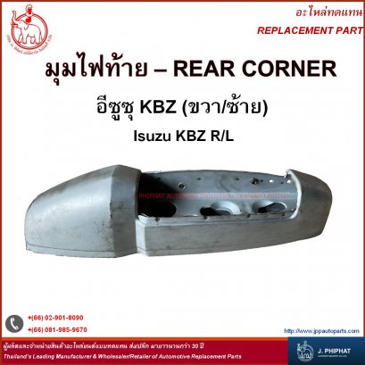 มุมไฟท้าย อีซูซุ KBZ (1981)