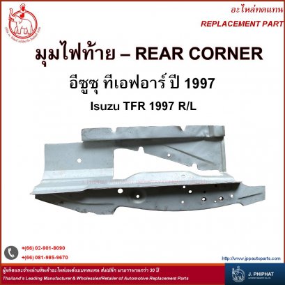 มุมไฟท้าย อีซูซุ TFR 1997