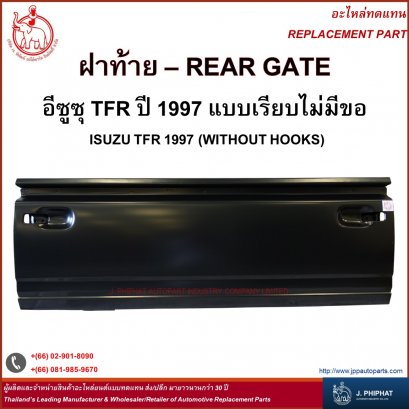 Rear Gate - Isuzu TFR &#039;97 without hook