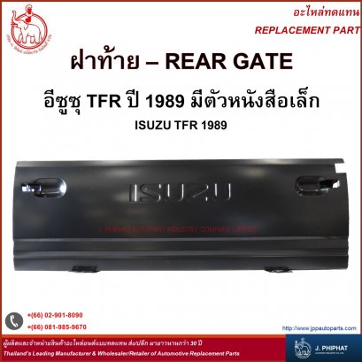 Rear Gate - Isuzu TFR &#039;89 with small logo