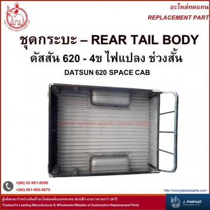 Rear Tail Body Datsun 620 Space CAB