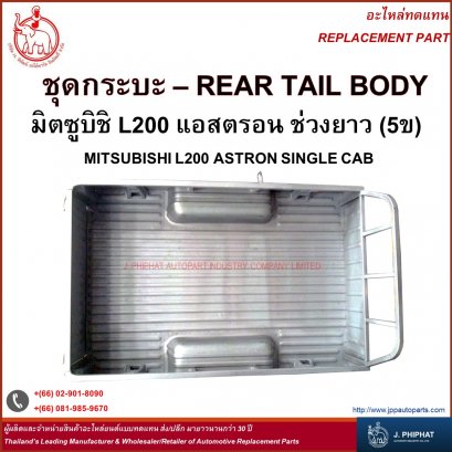 Rear Tail Body - Mitsubishi L200 Astron Single CAB