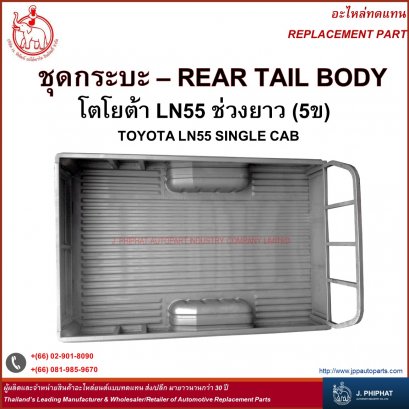 Rear Tail Body - Toyota LN55 Single CAB
