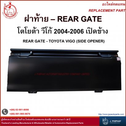 โตโยต้า วีโก้ 2004 - 2006 (เปิดข้าง)