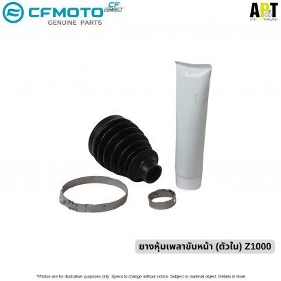 DUST BOOT KIT, FIXED END