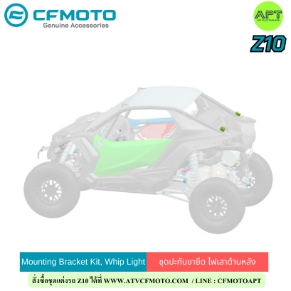 Mounting Bracket Kit, Whip Light