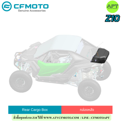 Rear Cargo Box
