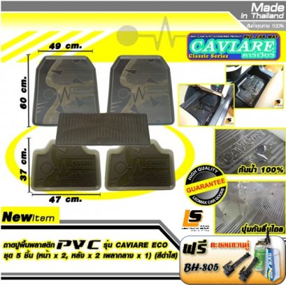 PLASTIC TRAY - CAVIARE ECO SET 5 PCS