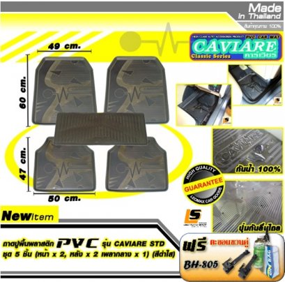 PLASTIC TRAY - CAVIARE STD 5 PCS SET