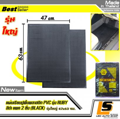 PLASTIC FLAT - RUBY BIG