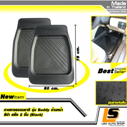 RUBBER TRAY - BUDDY FRONT 2 PCS