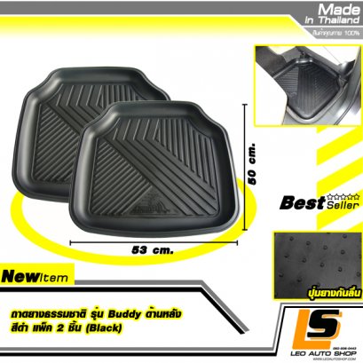 RUBBER TRAY - BUDDY REAR 2 PCS