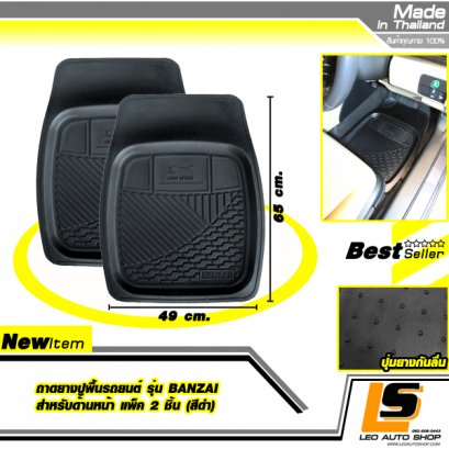 RUBBER TRAY - BANZAI FRONT 2 PCS