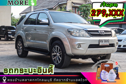 Toyota Fortuner 2.7 V 4WD ปีจด 2005