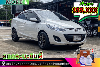 Mazda 2 Groove ปีจด 2011