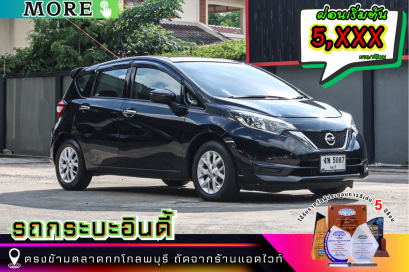 Nissan Note 1.2 V ปีจด 2019