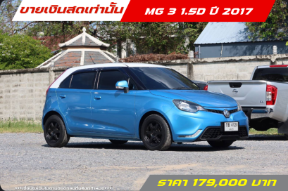 MG3 1.5D(Twotone) ปี 2017