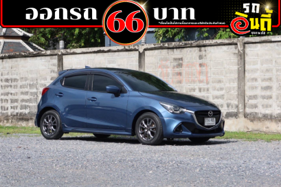 Mazda2 1.3 SkyActive Highplus ปีจดทะเบียน 2018