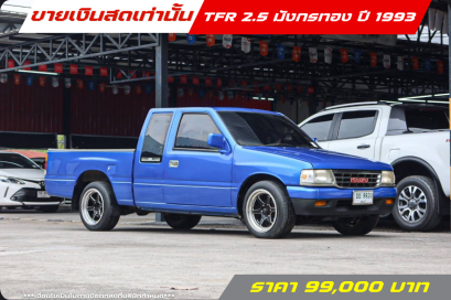 Isuzu TFR 2.5 มังกรทอง 1993