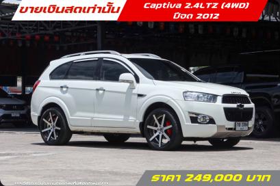 Chevrolet Captiva 2.4 LTZ (4WD) ปีจด 2012