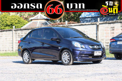 Honda BrioAmaze1.2V ปี 2013