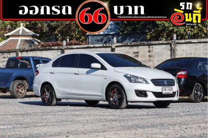 Suzuki Ciaz1.2GL ปี 2018 (MT)