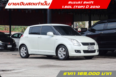 Suzuki Swift1.5GL ปี 2010