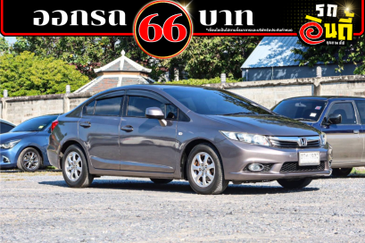 Honda Civic1.8S ปีจดทะเบียน 2014