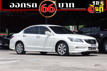 Honda Accord2.0EL ปีจดทะเบียน 2012