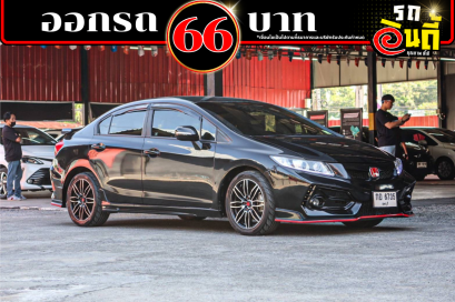 Honda Civic1.8E (FB) ปีจดทะเบียน 2013
