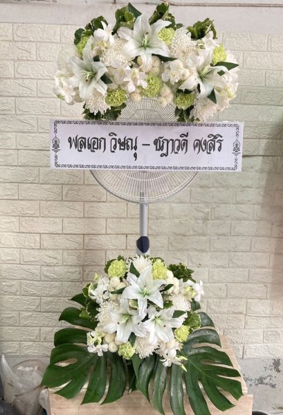 พวงหรีดพัดลม