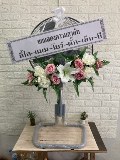 พวงหรีดพัดลม 18 นิ้ว อุตสาหกรรม